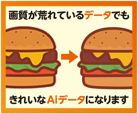 イラストやロゴをAiでトレースします 聞いてくれればなんでも答えます！ イメージ2