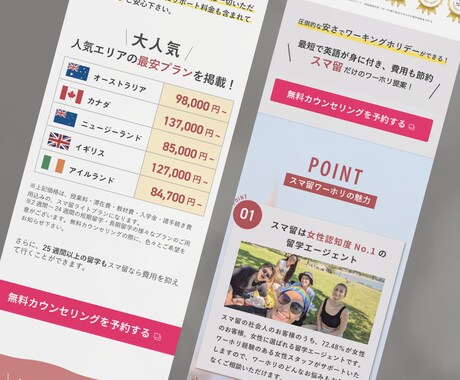 歴8年【STUDIO】丁寧ヒアリングでLP作ります ターゲットにしっかり訴求できるLPを一緒に作り上げます イメージ2