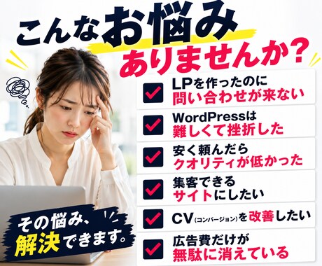 集客・問い合わせが増えるLP制作します CV設計から実装まで。売れるLPをプロが制作 イメージ2