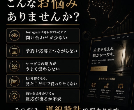 心理学で分析して反応が取れるLP作ります 応募・予約・購入につながる導線設計 イメージ2