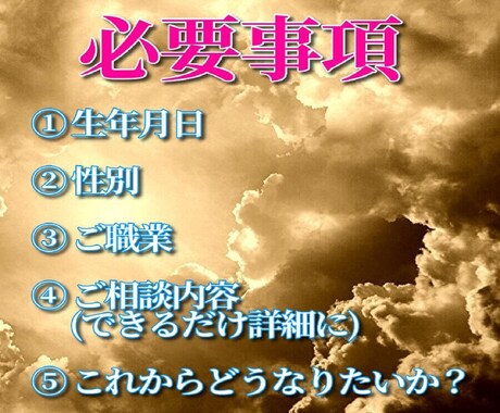 人間関係に疲れたあなたの職場関連の悩みを鑑定します 霊視をベースに心理学を組み合わせた独自の鑑定です イメージ2