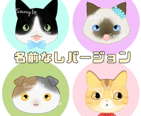 猫ちゃんの似顔絵アイコン描きます フリー素材や生成メーカーでは再現できないうちの子描きます！ イメージ2