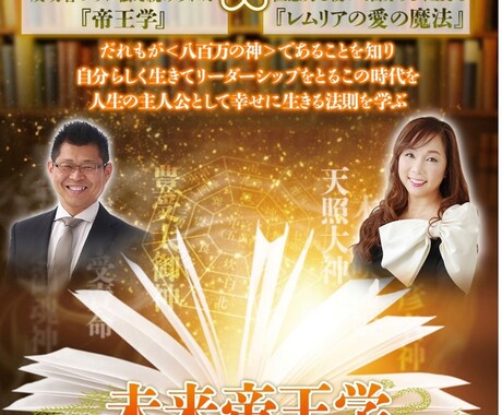 唯一無二なハズの本来のアナタに戻るお手伝いをします 75億人で1人だけの本来の貴方や使命・生き方についてお伝え イメージ1