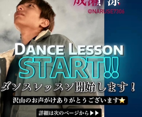 振付けを覚えたい、上手く踊りたいを完全に実現します 既存の振付けや、オリジナルの振付けを提供します！ イメージ1