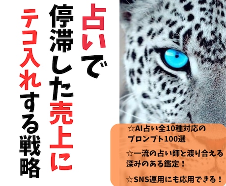 裏技AI鑑定書で初心者が選ばれる占い師に変身します 言葉の重みを引き出す感動の鑑定書！簡単自動生成でもう迷わない イメージ2