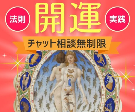 開運を引寄せる3つの法則・実践編を伝授いたします ☆あなたのお家開運スポット教えます。 イメージ1