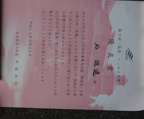 新聞記者・月刊誌編集長の経験、あなたに伝授します 40年に渡る記事作成、編集のノウハウで、文章が生き生きと❣ イメージ1