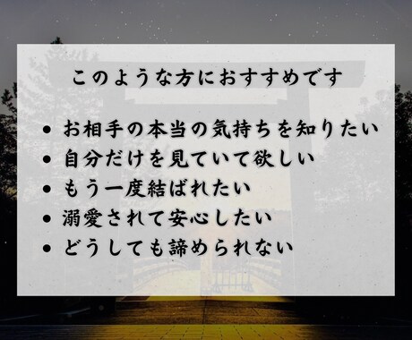 諦めないで!音信不通→復縁成就に導く霊視をします 【別れの意味を読み解き、再縁へと導く】大ボリューム鑑定 イメージ2