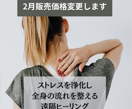 身体の中心軸を意識した全身エネルギーケアいたします 身体の中心線を整える＝エネルギー・姿勢・感情の安定 イメージ2