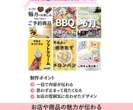 伝わるインスタ投稿画像Canvaで丁寧に作成します 店舗・個人事業主向け｜お店や商品の魅力を引き出す画像を制作! イメージ2