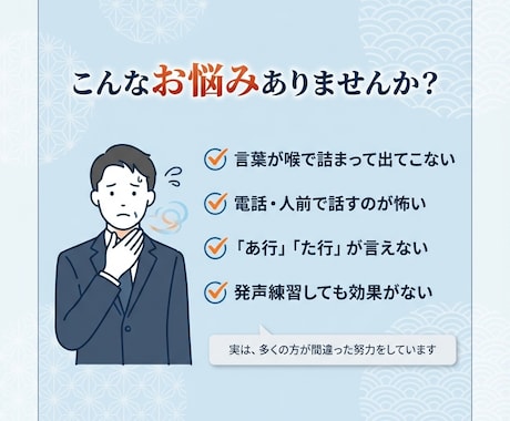 難発タイプに特化した吃音改善の指導します プロ直伝！言葉がスッと出やすくなる楽などもりトレーニング イメージ2