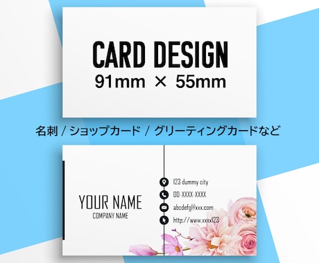 お試し価格★名刺サイズカードのデザインを承ります 丁寧＆スピーディーな納品を心がけています! イメージ1