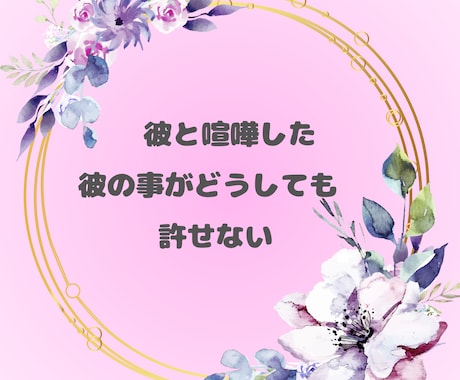 女性専用☆あなたのお気持ちじっくりお聞きします この気持ちを誰かに聞いてほしい☆あなたの気持ち受け止めます イメージ2
