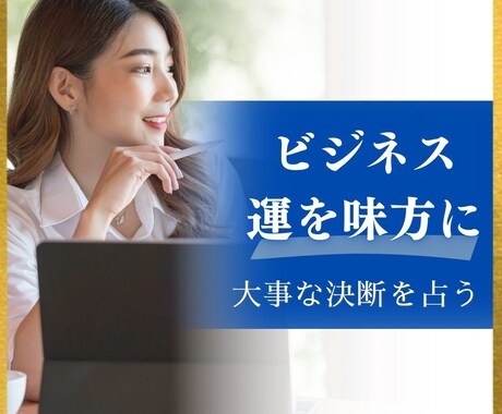 商談成功に向けて流れを読み解きます ビジネス関係を円滑に進めるヒント イメージ1