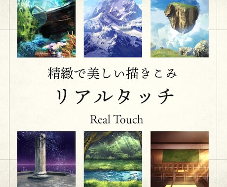ゲーム・配信に使える背景イラスト制作します シンプル/アニメ/リアル　3つのタッチを活用 イメージ2
