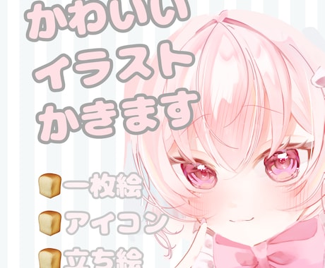 ふわふわかわいい厚塗りイラスト描きます かわいいイラストを現在半額で描きます。厚塗り以外も対応可 イメージ1