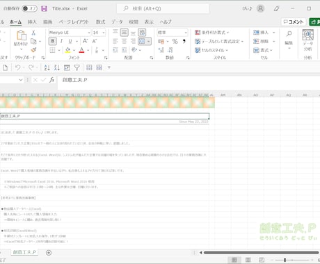 既存の帳票をエクセル(Excel)に作り直します ～手書き、ワード帳票をエクセルにして効率アップしませんか～ イメージ2