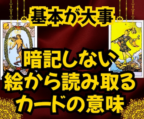 初心者★学び直しOK★タロットカードの意味教えます オンライン講座使用★暗記しない覚え方★６ファイルセットで充実 イメージ1