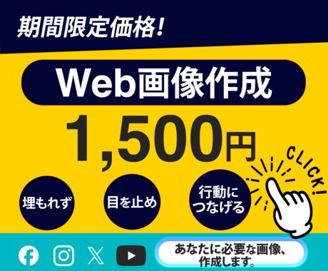 1枚【1,500円】バナーヘッダー等作成いたします イメージ1