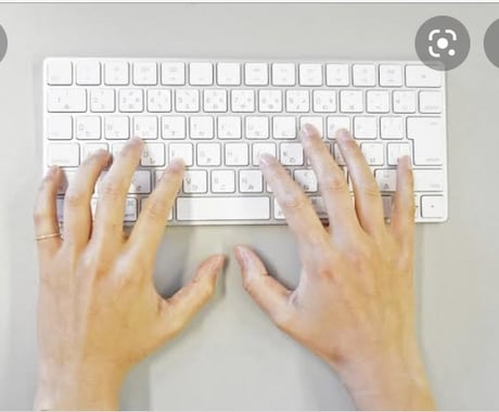 タイピング代わりにやります イメージ1