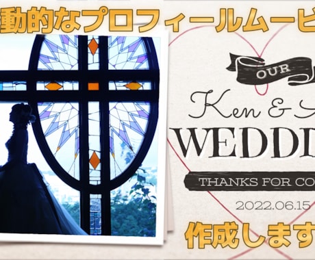 感動的プロフィール＆エンドロールムービー作成します セット価格です．修正無制限で対応いたします． イメージ2