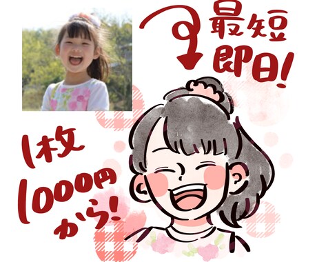 特徴を捉えた可愛い似顔絵を描きます 特徴を可愛らしく捉えた似顔絵を描きます！ イメージ1
