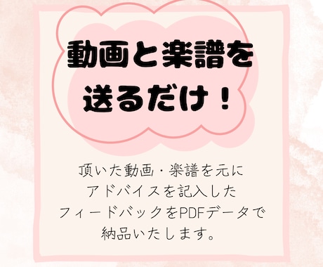 伴奏特化の動画添削レッスンをします リピーターを増やせる伴奏にするお手伝いをいたします イメージ2