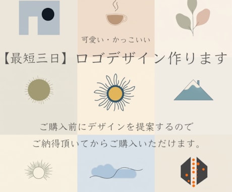淡い色のシンプルなロゴデザインを制作します 【修正回数無制限】【aiデータ込み】【キャンセル保証】 イメージ1
