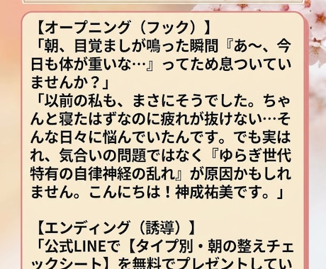 思わず聴いちゃう！集客できる音声・動画台本作ります 冒頭5秒で心を掴む！公式LINEへ集客する『売れる台本』 イメージ2