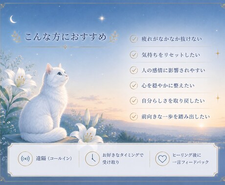 遠隔聖マリアヒーリング｜本来の力を引き出します 聖マリアの無条件の愛で、あなたの心身を整えます。 イメージ2