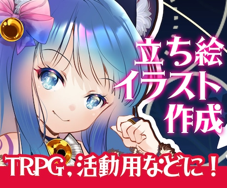 かわいい＆かっこいいキャラクター描きます TRPGや活動用に♪表情差分1点無料！ イメージ1