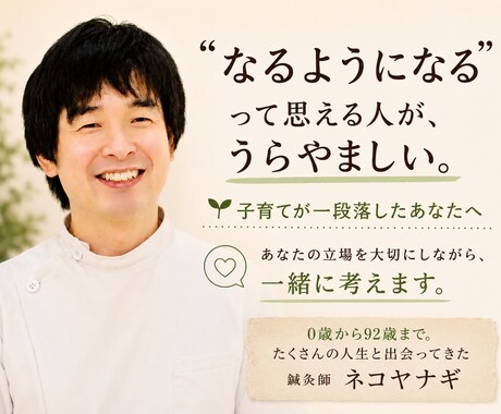 頑張り続けてきたあなたが肩の力を抜くお手伝いします 少し立ち止まって、自分の話をしてみませんか。 イメージ1