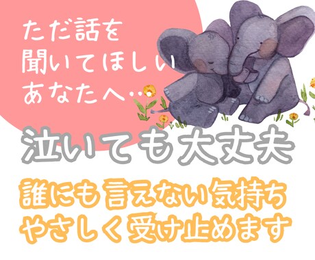 あなたのこころのモヤモヤ、ゆっくりとお聞きします 【あなたに】安らぎの相談空間を提供いたします。 イメージ1