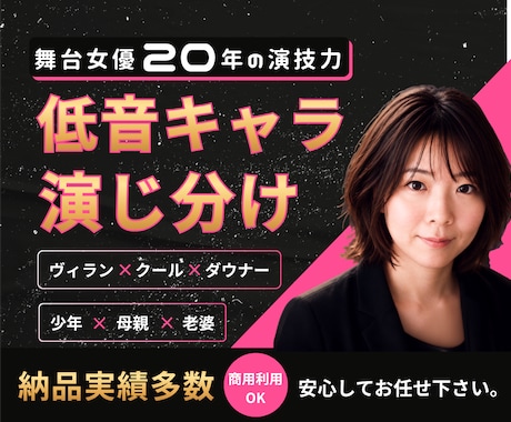 舞台20年の経験と演技力で、表現豊かに演じます イメージ1