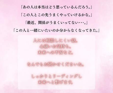 先着3名様限定価格◆ あの人の本音と対策を占います 【恋愛相談】深掘りでじっくり鑑定致します。カード占術 イメージ2