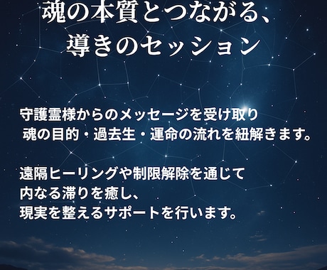 運命が動く霊視鑑定｜守護霊様と魂の対話をします 迷いの奥にある“本当の声”とつながる静かな再起動の時間を イメージ2
