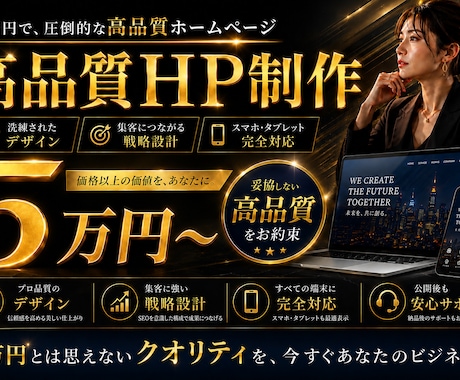 WordPressでお洒落なホームページ作成します 集客につながるお洒落なホームページ制作 イメージ1