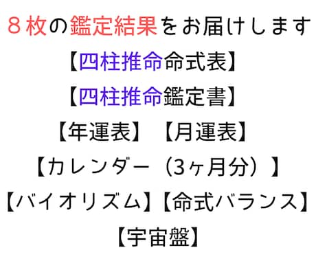 運勢占い☆四柱推命であなたの運勢を鑑定します あなたの生まれ持つ本質や性格才能を知ることで運気を好転！