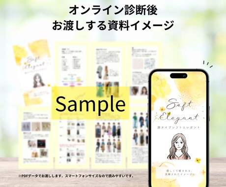 診断：本当の似合うが見つかる顔タイプ診断をします 今よりもっと、あなたに似合う世界へ イメージ2