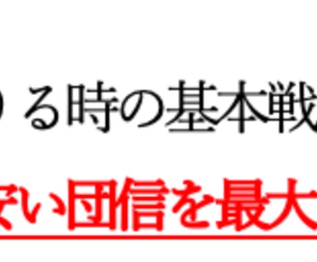 住宅ローンの賢い返済の仕方について教えます 今すぐ辞めましょう。繰上げ返済はもったいないです。 イメージ2