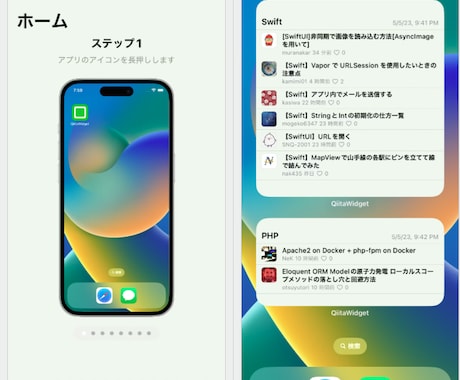 あなたの既存アプリを“収益化できる状態”にます 広告 × 課金 × 計測まで完備 イメージ1