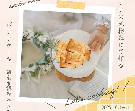 目にとまるバナー低予算でお作りします シンプル・優しいイメージでお作りいたします イメージ2