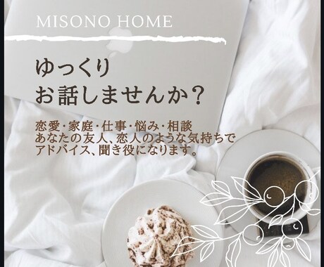 心を休めたい方お話しましょ♡なるべくお返事します 悩み相談☘️雑談☘️癒しの時間 イメージ1