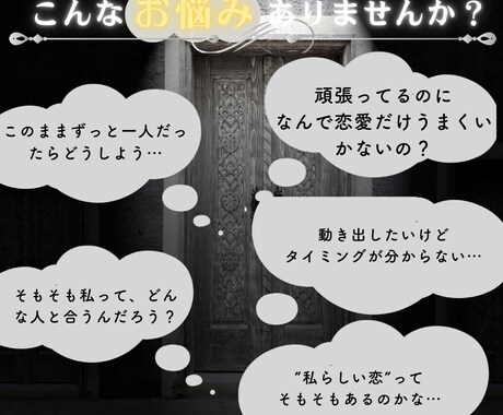 数秘術| 恋愛傾向と出会いのタイミング読み解きます 動けない理由も、進みたい気持ちも、数字が教えてくれます イメージ2
