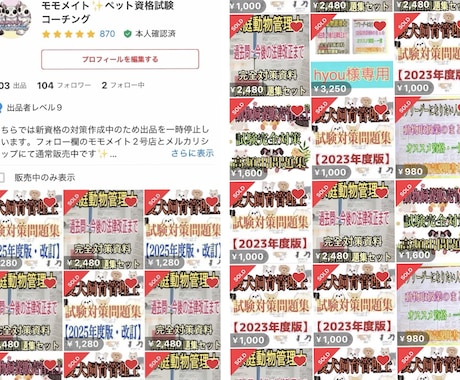 ブリーダーに興味がある方に必見の内容をお伝えします 【第一種動物取扱業マニュアル&販売契約書セット】 イメージ2