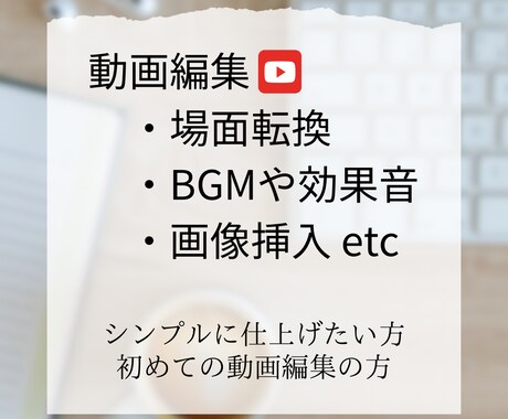 シンプルでわかりやすい動画を作ります イメージ1