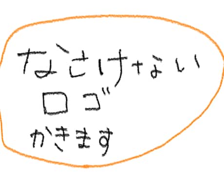 なさけないアイコン制作します 力が抜けるようなあたたかくて可愛らしいアイコンを描きます！ イメージ1
