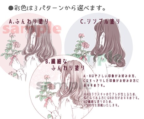 ふわっとやさしい好印象の後ろ姿イラストお描きします 女性に人気♪SNSやブログアイコン等におすすめです！ イメージ2
