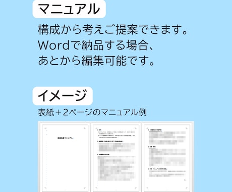 介護事業のマニュアル・資料を整えます 看護師・介護職員向け資料のご提案も行えます！ イメージ2