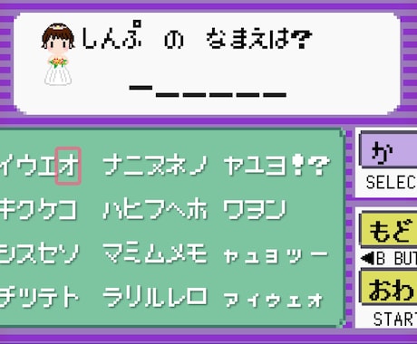 第3世代！国民的ゲーム風★結婚式ムービーを作ります 【最短7日納品】大人気ゲームのオープニングムービー イメージ2